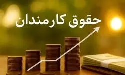 رشد ۲۰ درصدی حقوق‌ها در بودجه ۱۴۰۵؛ آیا قدرت خرید کارکنان حفظ می‌شود؟