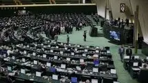 تصویب لایحه عضویت ایران در اپک توسط مجلس شورای اسلامی