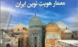 شماره جدید نشریه نیم‌روز منتشر شد