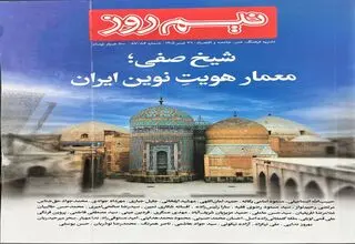 شماره جدید نشریه نیم‌روز منتشر شد