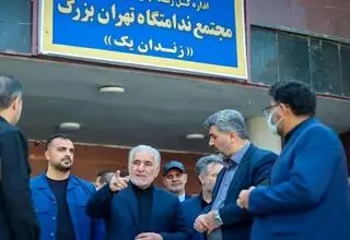رئیس سازمان زندان‌ها از زندان تهران‌ بزرگ بازدید کرد