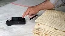 کاهش 6 درصدی تراکنش خرید نان با خروج اتباع!