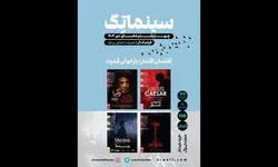 برگزاری فیلم‌تئاترهای دی ماه خانه هنرمندان با موضوع بازخوانی قدرت