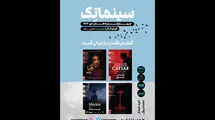 برگزاری فیلم‌تئاترهای دی ماه خانه هنرمندان با موضوع بازخوانی قدرت
