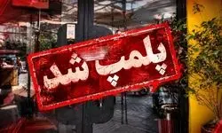 از برخورد با «دور دور» در خیابان تا پلمپ کسب و کارهای مردم/ آیاپیاده‌روی در خیابان «جرم» است؟