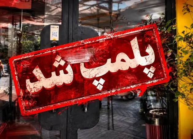 از برخورد با «دور دور» در خیابان تا پلمپ کسب و کارهای مردم/ آیاپیاده‌روی در خیابان «جرم» است؟