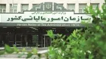 کدام فعالیت‌ها از پرداخت مالیات معاف شدند؟