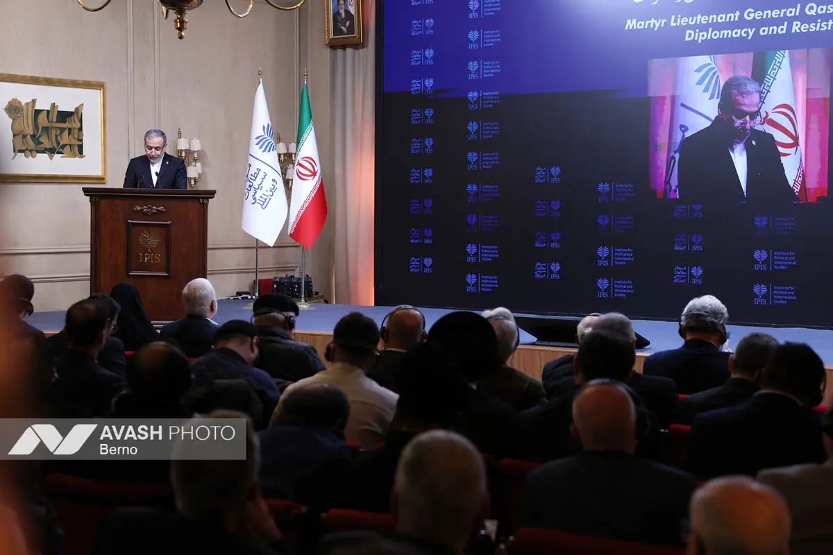 کنفرانس بین‌المللی «سپهبد حاج قاسم سلیمانی؛ دیپلماسی و مقاومت»