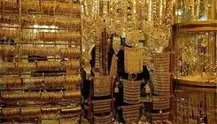 انتشار جدیدترین قیمت طلا و سکه در بازار؛ هر گرم طلای 18 عیار ۱۹ میلیون و ۱۰ هزار تومان 