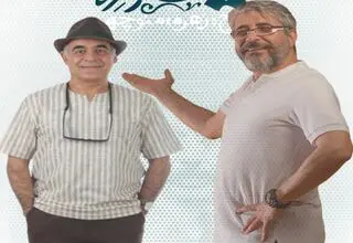 رکورد 20 میلیاردی یک نمایش 