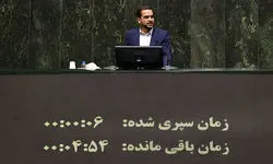 سخنگوی کمیسیون تلفیق: انتشار اوراق برای سال آینده نسبت به قبل کاهش قابل توجهی دارد