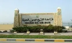  چشم دیجیتال سنتکام در بحرین هدف قرار گرفت