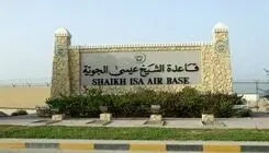  چشم دیجیتال سنتکام در بحرین هدف قرار گرفت