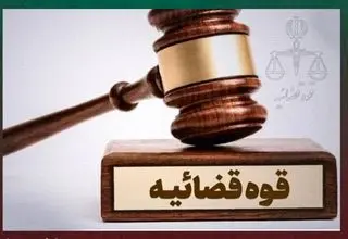 قطع ید ۳سارق به دلیل امتناع از بازگرداندن طلای سرقتی ۴۰شاکی