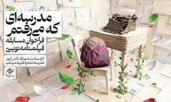 ثبت ۴۲۳ طرح در بنیاد سینمایی فارابی درباره کودکان شهید ایران