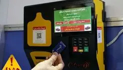 در خرید بلیت مترو، کارت بانکی خود را به هیچ‌کس ندهید