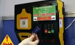 در خرید بلیت مترو، کارت بانکی خود را به هیچ‌کس ندهید