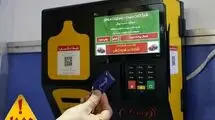 در خرید بلیت مترو، کارت بانکی خود را به هیچ‌کس ندهید