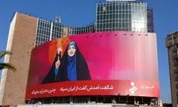 تجلیل مادورو از سحر امامی و شهدای صداوسیما در روز ملی روزنامه‌نگاری