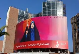 تجلیل مادورو از سحر امامی و شهدای صداوسیما در روز ملی روزنامه‌نگاری