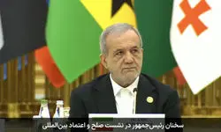 تا وقتی رژیم صهیونیستی از نظارت‌های بین‌المللی مستثناست، نمی‌شود از صلح سخن گفت