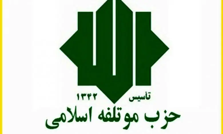 دبیر کل حزب موتلفه به رئیس جمهور نامه نوشت