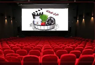 از رضا عطاران تا سروش صحت/کدام فیلم‌ها در نوروز اکران می‌شوند؟ 