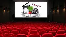 از رضا عطاران تا سروش صحت/کدام فیلم‌ها در نوروز اکران می‌شوند؟ 