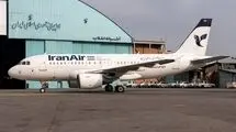 مسافران نگران نباشند؛ بهای بلیت پروازهای لغو شده را می‌پردازیم