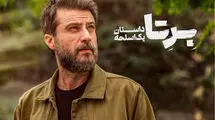 زمان پخش «برتا؛ داستان یک اسلحه» مشخص شد
