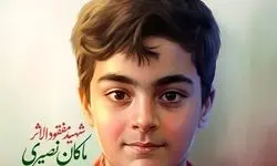 حضور کاروان ایران با نام ماکان نصیری در المپیک 2026