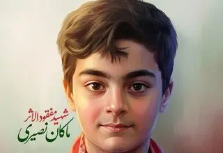 حضور کاروان ایران با نام ماکان نصیری در المپیک 2026