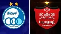 دعوای تازه استقلال و پرسپولیس: تو از تهران خارج شو!