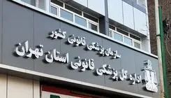 سلامت روان قاتل «الهه حسین نژاد» تایید شد