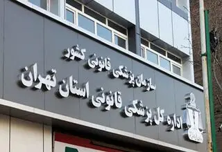سلامت روان قاتل «الهه حسین نژاد» تایید شد