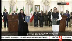 امضای 12 سند همکاری میان ایران و پاکستان در حوزه‌های مختلف