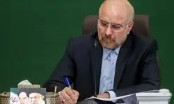 تبریک قالیباف به مناسبت قهرمانی تیم ملی کشتی آزاد