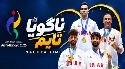 روز چهارم؛ دو طلا، یک برنز و یک آبروریزی آسیایی! 