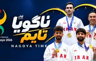 روز چهارم؛ دو طلا، یک برنز و یک آبروریزی آسیایی! 