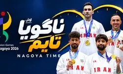 روز چهارم؛ دو طلا، یک برنز و یک آبروریزی آسیایی! 