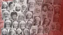 محاکمه بیش از ۶۰ عالم دینی شیعه در بحرین
