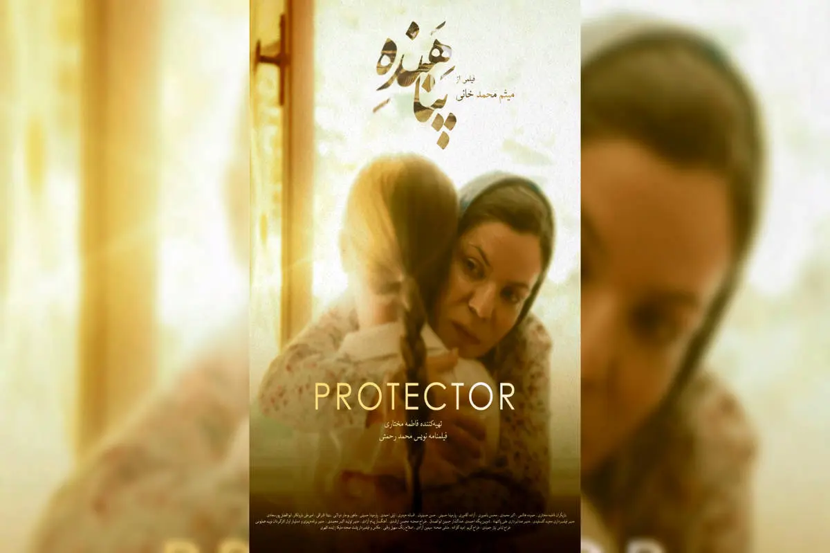 پوستر فیلم کوتاه «پناهنده» رونمایی شد