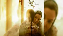 پوستر فیلم کوتاه «پناهنده» رونمایی شد