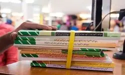 افزایش چشمگیر بهای کتاب درسی/ ۸ درصد دانش‌آموزان هنوز برای کتاب ثبت‌نام نکرده‌اند