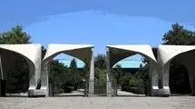 برای دانشگاه 