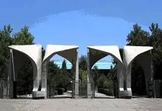 برای دانشگاه 