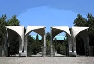 برای دانشگاه 