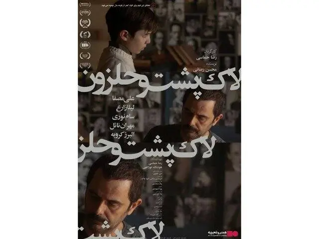 «لاکپشت و حلزون» آماده اکران در هنر و تجربه