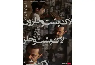 «لاک‌پشت و حلزون» آماده اکران در هنر و تجربه