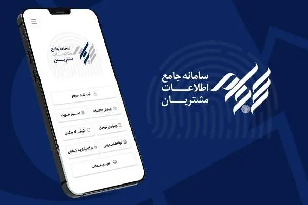 رشد حدود ۳۰۰ درصدی ثبت نام در سامانه سجام